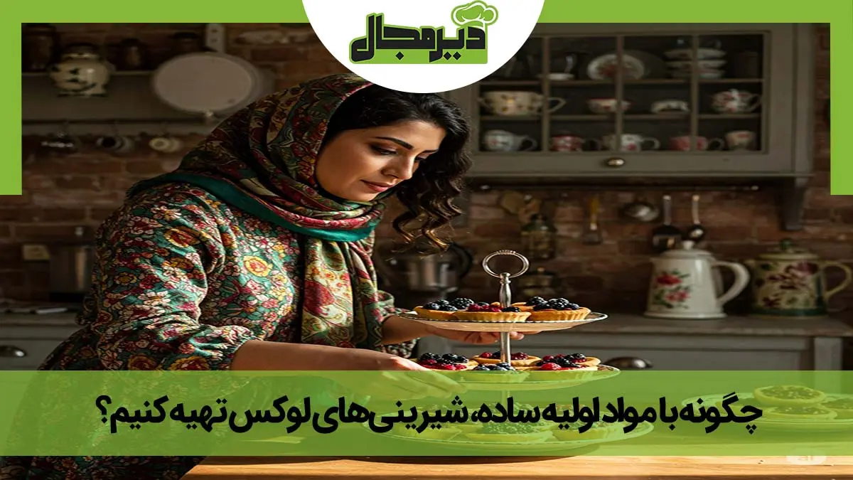 تصویر یک خانم در آشپزخانه در حال تزیین شیرینی های ساده