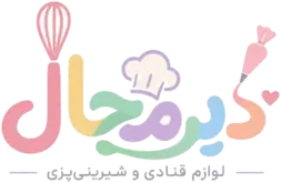 دیرمجال — لوازم قنادی و شیرینیپزی